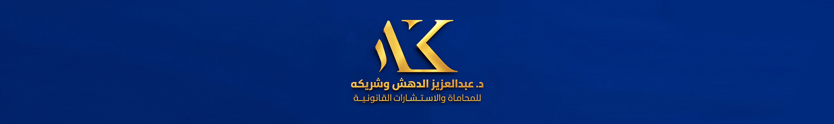 خلفية من نحن