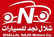 شلال نجد للسيارات