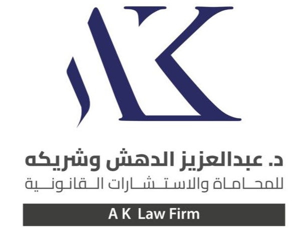 شعار شركة د. عبدالعزيز الدهش وشريكه للمحاماة